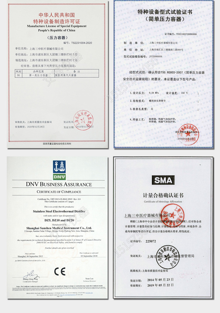 上海三申不銹鋼立式電熱蒸汽滅菌器YM75Z（定時數(shù)控）75L 壓力蒸汽滅菌鍋